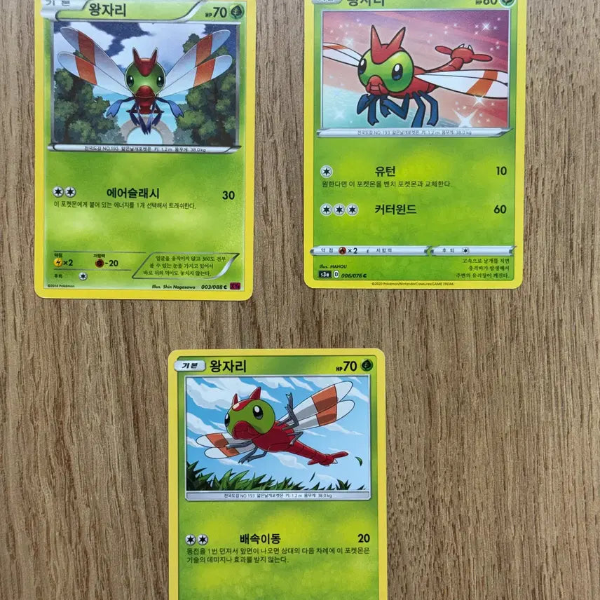 [BUNJANG] Pokemon Kingdra Card / 포켓몬카드 왕자리 판매