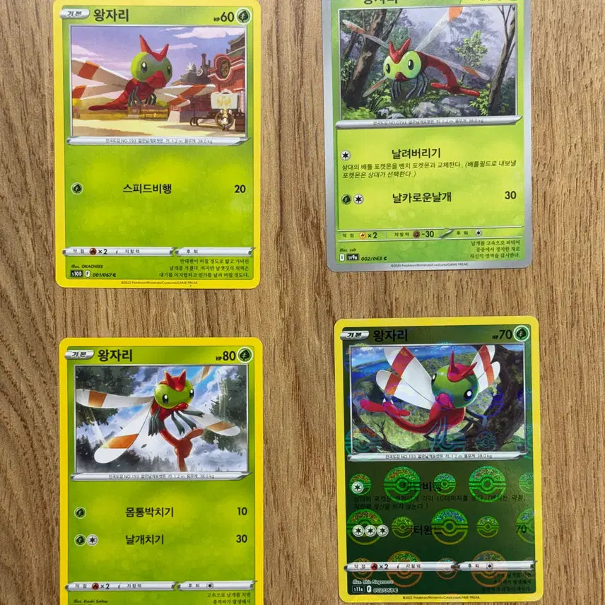 [BUNJANG] Pokemon Kingdra Card / 포켓몬카드 왕자리 판매
