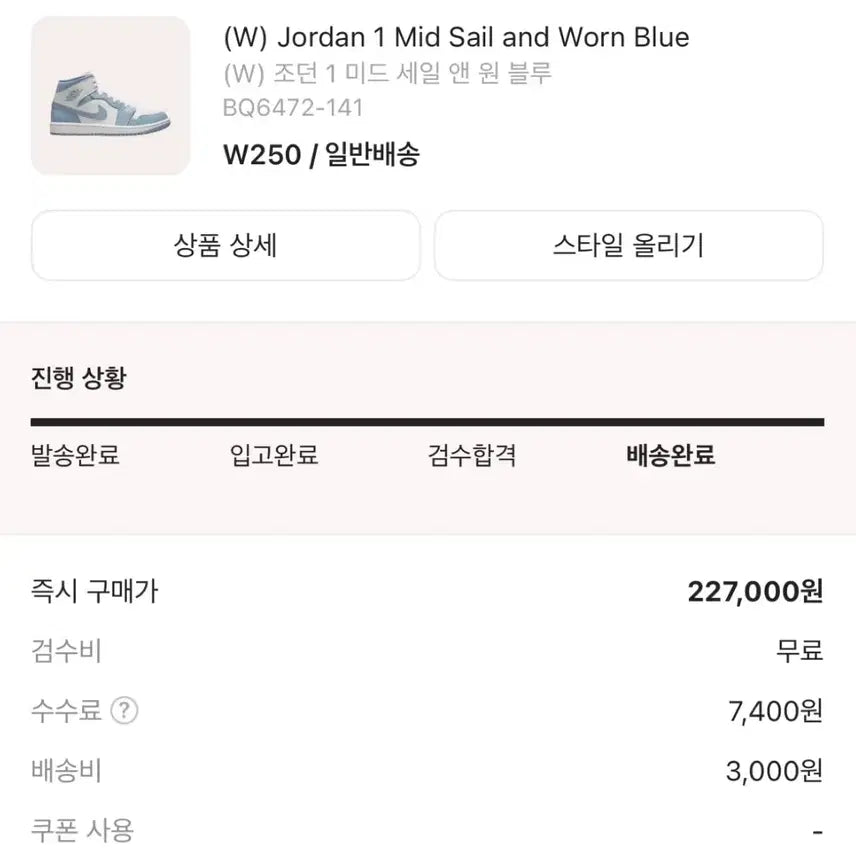 [BUNJANG] Nike Jordan 1 Mid Sail and One Blue Sneakers / 여성 조던 1 미드 세일 앤 원 블루