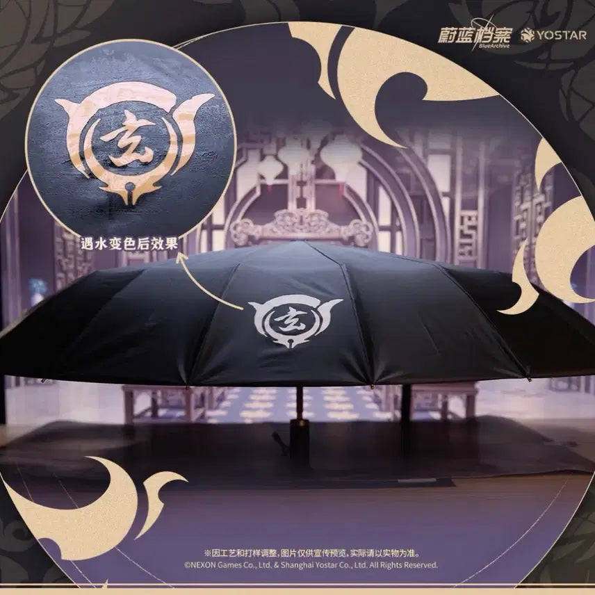 [BUNJANG] Blue Archive Kisaki Umbrella & Key Holder Set / [예약공구] 블루아카이브 공식 키사키 모티브 우산&키홀더 세트