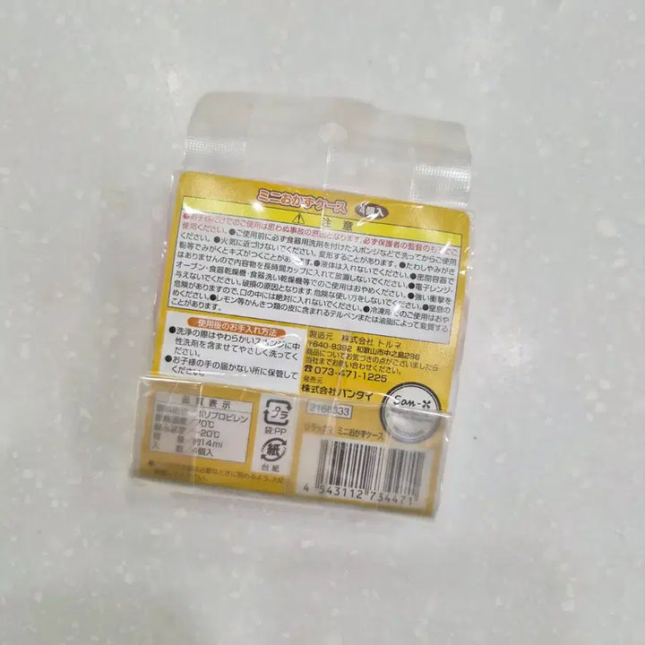 [BUNJANG] Rilakkuma Mini Case Set / 리락쿠마 미니 케이스 4개입