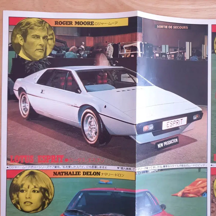 [BUNJANG] Supercar Poster Lotus Esprit Porsche Lamborghini Ferrari Roger Moore / 슈퍼카 자동차 포스터 로터스에스프리 포르쉐 람보르기니 페라리 로저무어