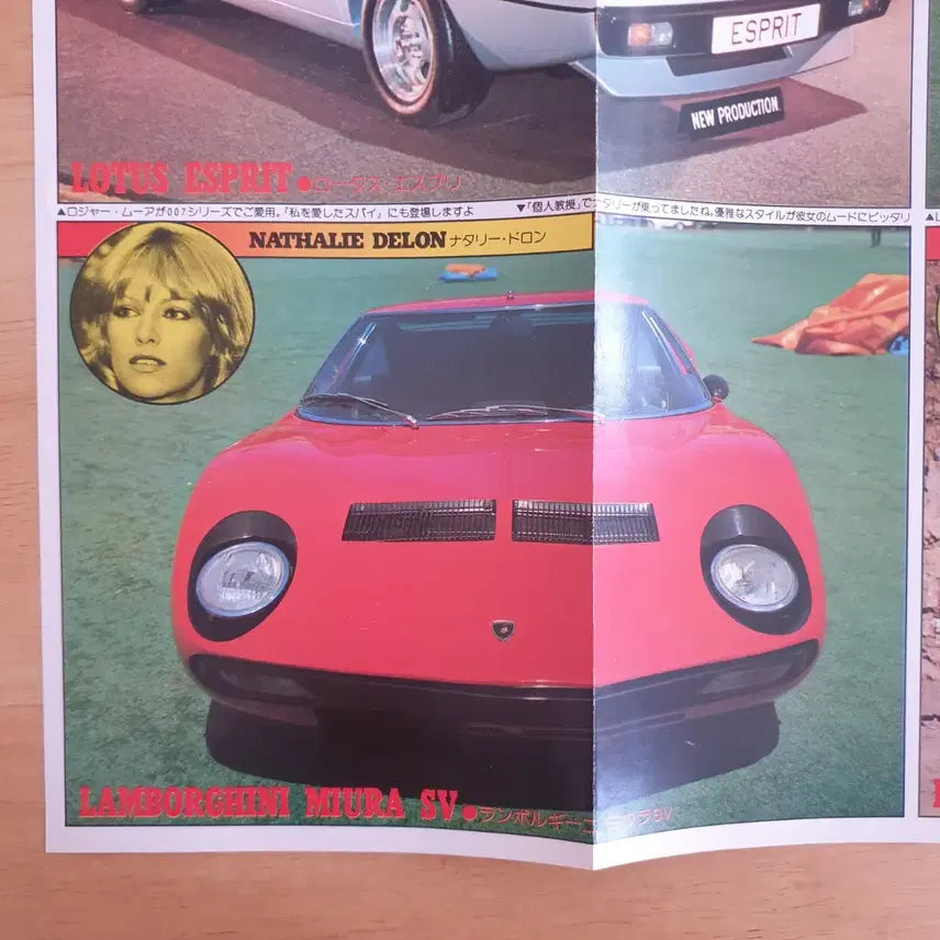 [BUNJANG] Supercar Poster Lotus Esprit Porsche Lamborghini Ferrari Roger Moore / 슈퍼카 자동차 포스터 로터스에스프리 포르쉐 람보르기니 페라리 로저무어