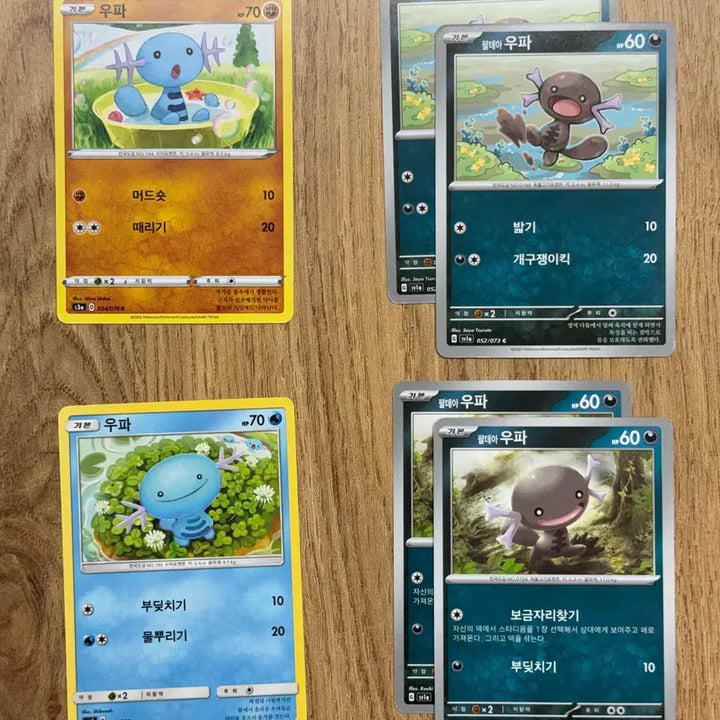 [BUNJANG] Pokemon Wooper Card / 포켓몬카드 우파 판매
