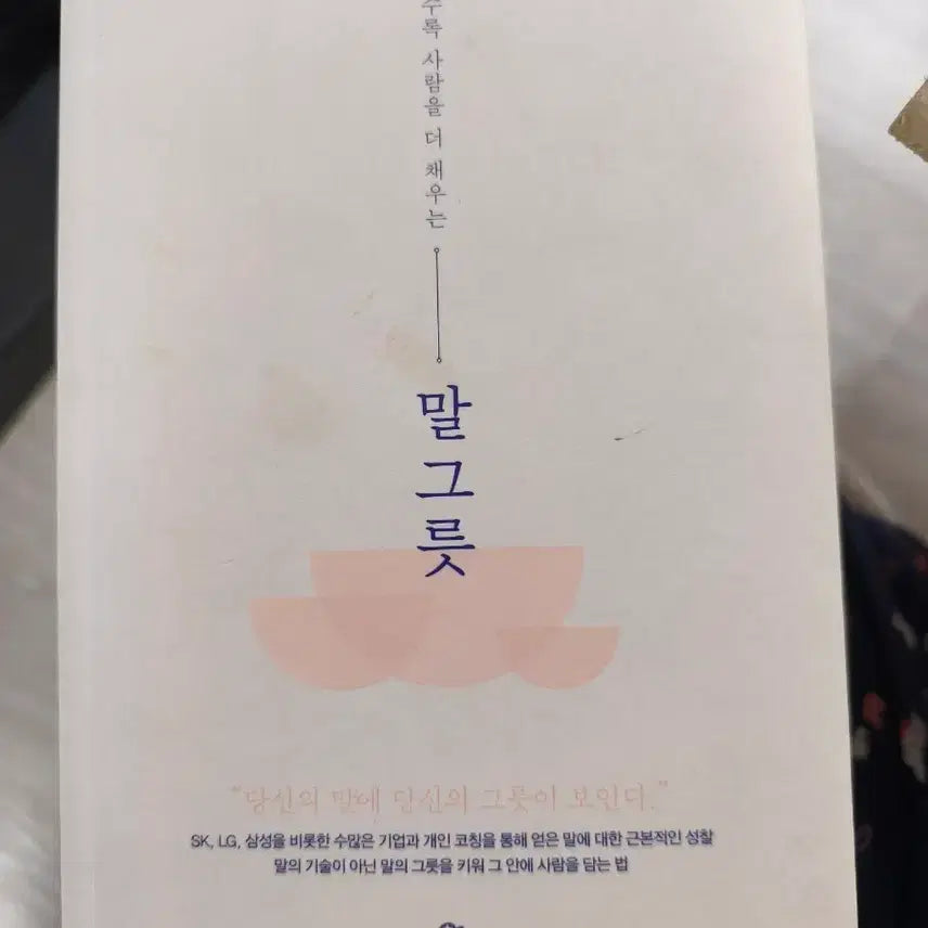 [BUNJANG] Guillaume Musso, Self-Esteem Class, The Midnight Library, Dollarhut Books / 기욤뮈소, 자존감수업, 미드나잇라이브러리, 달러구트 등 책 판매합니다