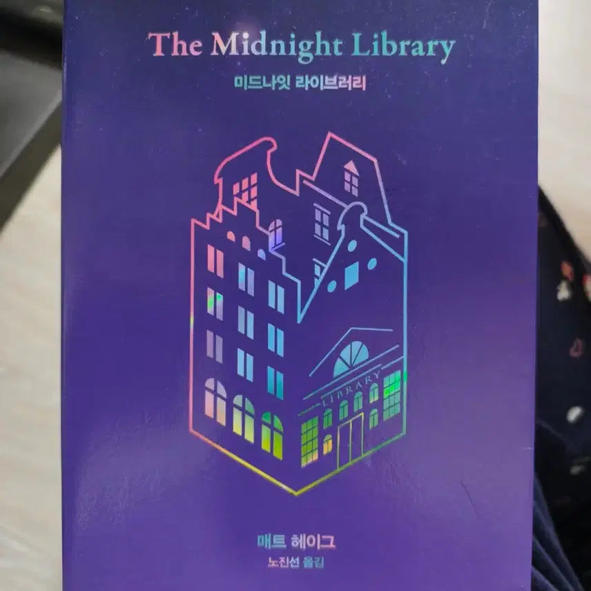 [BUNJANG] Guillaume Musso, Self-Esteem Class, The Midnight Library, Dollarhut Books / 기욤뮈소, 자존감수업, 미드나잇라이브러리, 달러구트 등 책 판매합니다