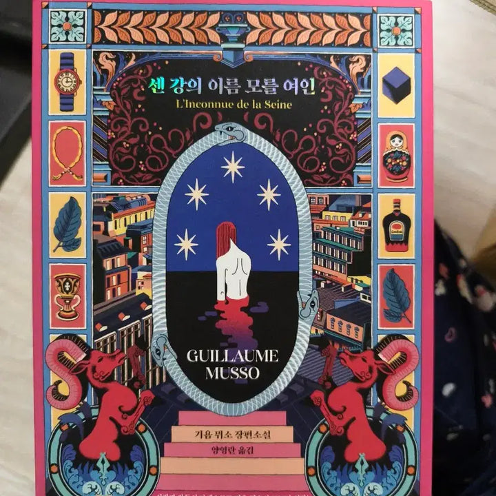 [BUNJANG] Guillaume Musso, Self-Esteem Class, The Midnight Library, Dollarhut Books / 기욤뮈소, 자존감수업, 미드나잇라이브러리, 달러구트 등 책 판매합니다