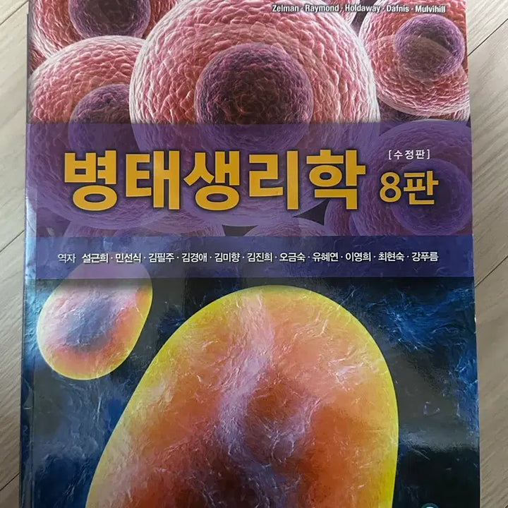 [BUNJANG] Nursing Major Textbooks / 간호학과 전공책 팔아요