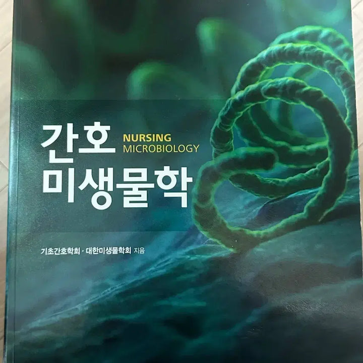 [BUNJANG] Nursing Major Textbooks / 간호학과 전공책 팔아요