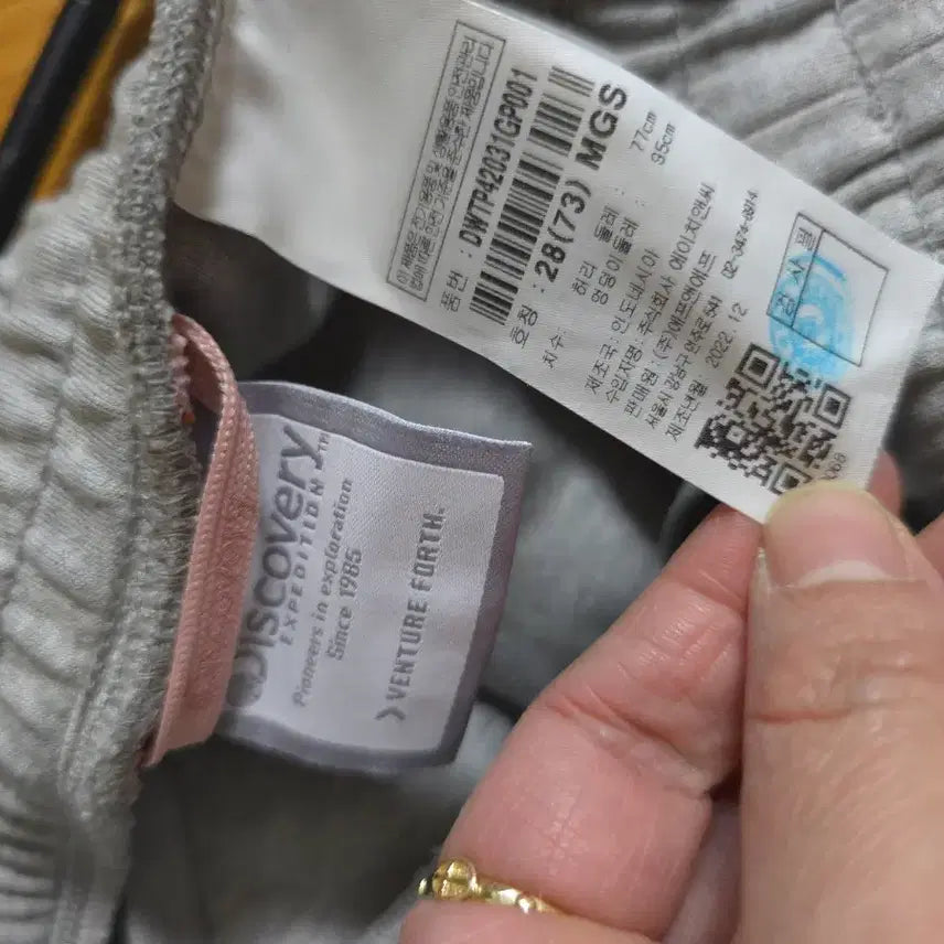 [BUNJANG] Discovery Women's Training Pants / 디스커버리 팬츠