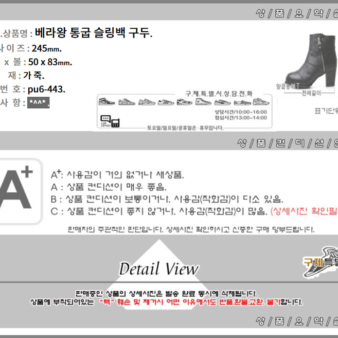 [BUNJANG] Vera Wang Slingback Platform Heels / 245/pu6-443/베라왕 통굽 슬링백 구두/구제특별시