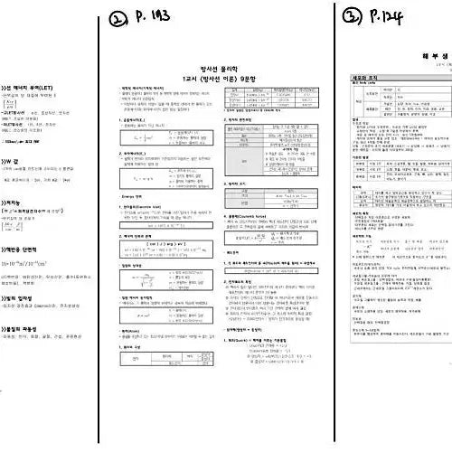 [BUNJANG] Radiation Technologist National Exam Study Guide & Summary / 방사선사 국가고시 이론.실기 문제집&전과목 써머리 판매