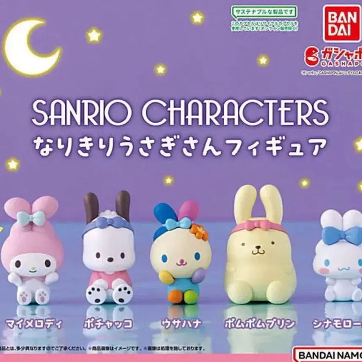 [BUNJANG] Sanrio Characters Pompompurin Rabbit Transformation Figure Gacha / 산리오 캐릭터즈 토끼로 변신 피규어 가챠 폼폼푸린
