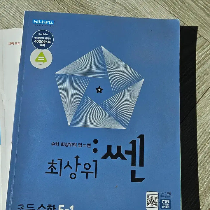 [BUNJANG] Unused Elementary School Textbook Bundle / 5-1 최상위 쎈 수학+디딤돌 국어 사회 과학 통합본 문제집 일괄 판매