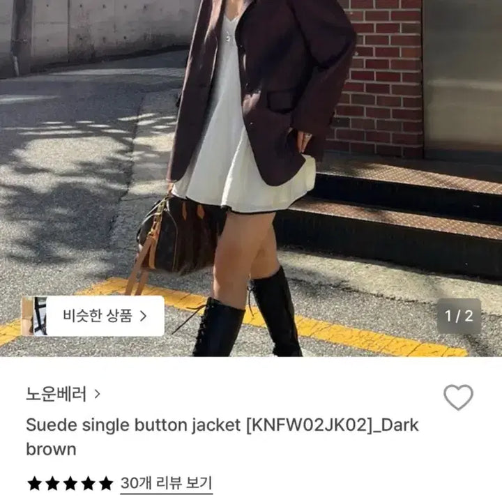 [BUNJANG] Known Better Suede Single Button Jacket / 노운베러 스웨이드 싱글 버튼 자켓 팝니다