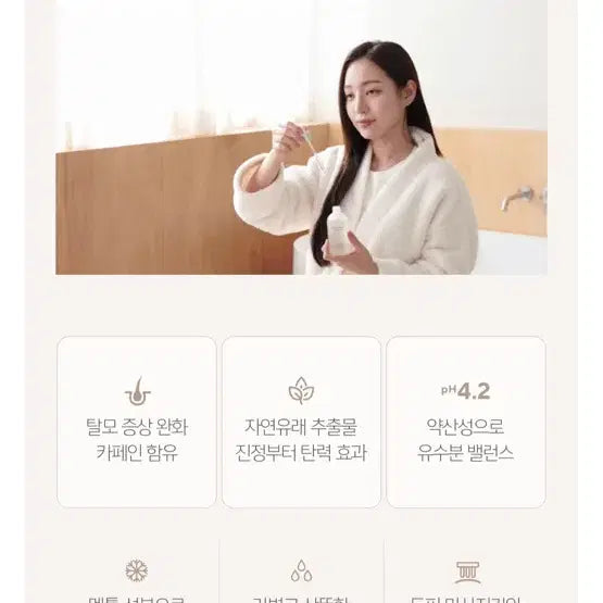 [BUNJANG] Micli 3X Intensive Scalp Nutrient Ampoule / 미클리 3X 인텐시브 두피 영양 앰플 (2만원대 제품)