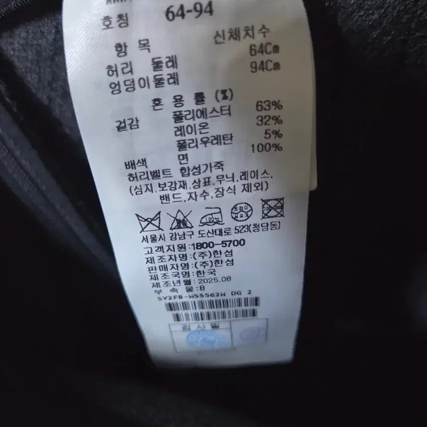 [BUNJANG] Hansum Belted Straight Skirt / 한섬 25fw신상 시스템 벨티드 스트레이트 스커트 55