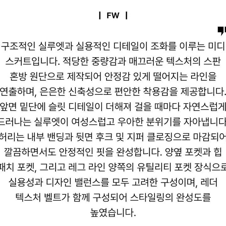 [BUNJANG] Hansum Belted Straight Skirt / 한섬 25fw신상 시스템 벨티드 스트레이트 스커트 55