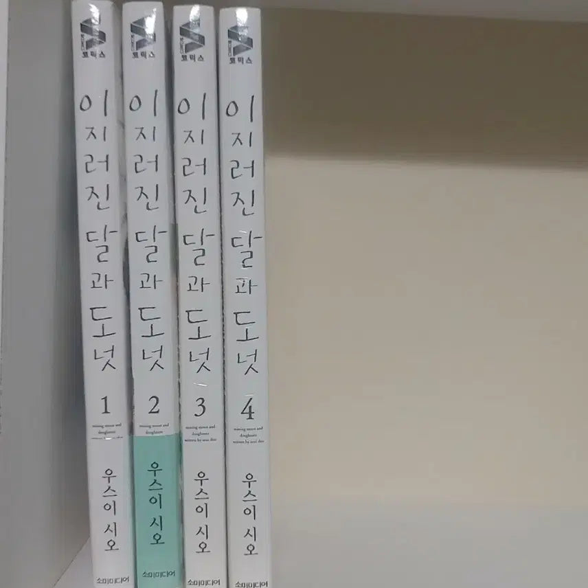 [BUNJANG] The Moon and Doughnuts Volumes 1-4 Sealed / 이지러진 달과 도넛 1~4권 미개봉