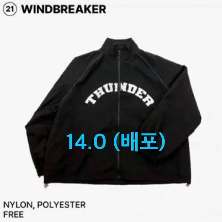 [BUNJANG] ATEEZ Black Windbreaker (Sealed) / 에이티즈 검은바람막이 미개봉