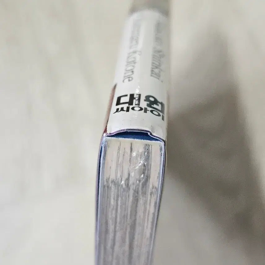 [BUNJANG] Your Name Manga 2nd Edition Sealed / 너의 이름은 만화 2권 초판 미개봉