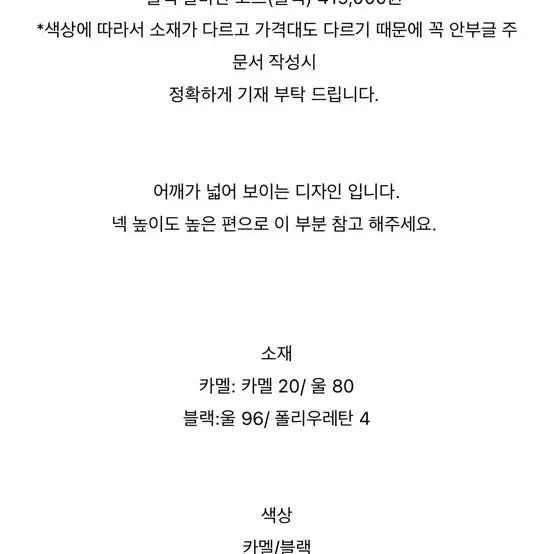 [BUNJANG] Ecris Balmacaan Coat Black / 에크리스 발마칸코트 블랙