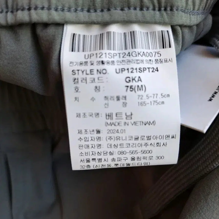 [BUNJANG] Umbro Cargo Jogger Pants / 엄브로 카고 조거 팬츠