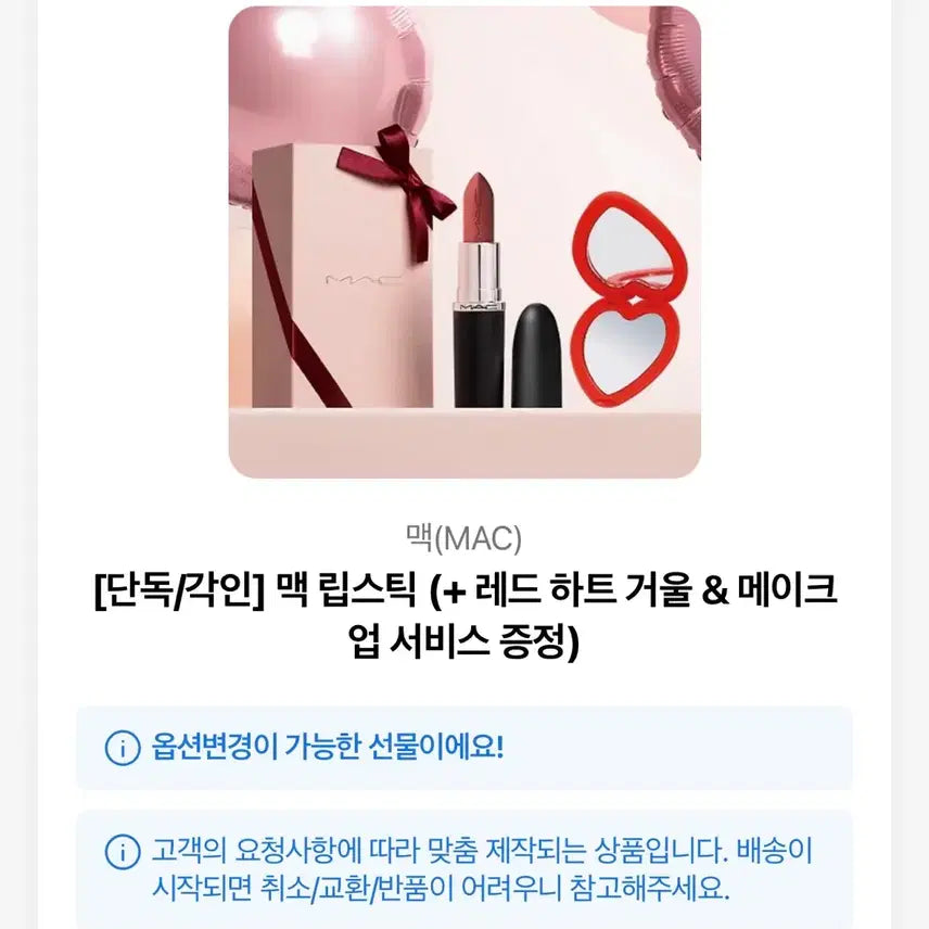 [BUNJANG] MAC Lipstick Red Heart Mirror Makeup Service / 새상품 새제품 각인 맥 립스틱 레드 하트 거울 (가격조정가능)