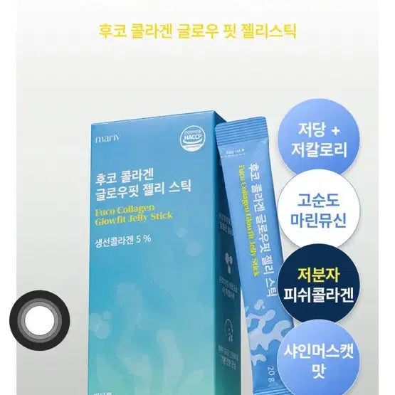 [BUNJANG] Fuko Mucin Collagen Jelly / 후코 뮤신 콜라겐 젤리 (정가22900원)