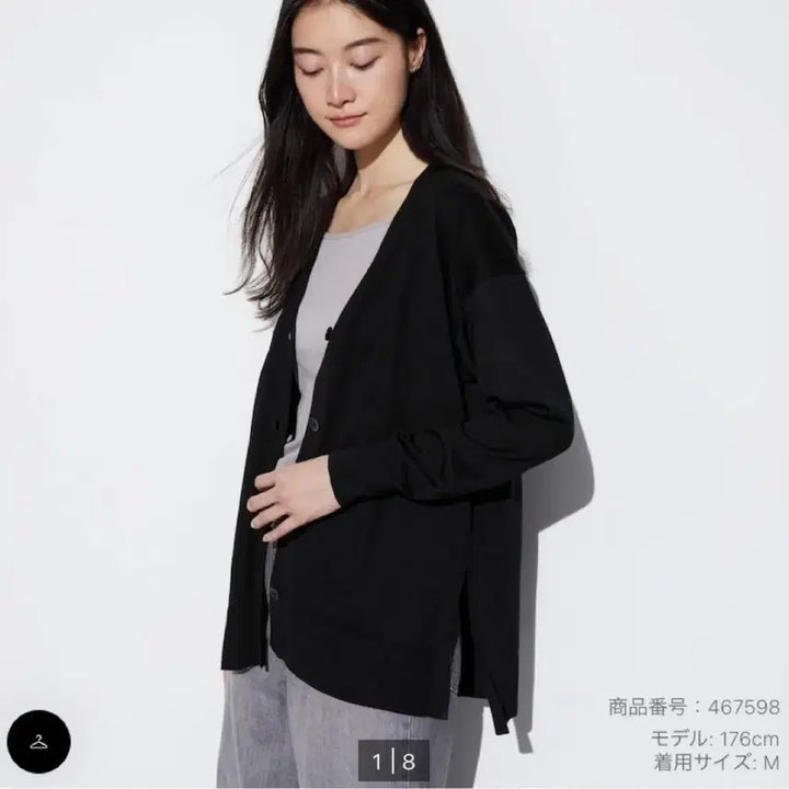 [BUNJANG] Uniqlo Black V-Neck Cardigan / 유니클로 블랙 브이넥 가디건