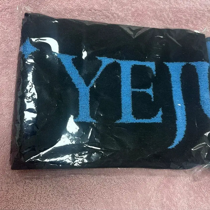 [BUNJANG] Young K Towel (Sealed) / 예준 타올 미개봉