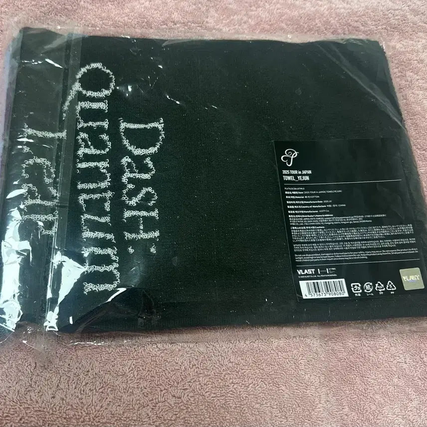 [BUNJANG] Young K Towel (Sealed) / 예준 타올 미개봉