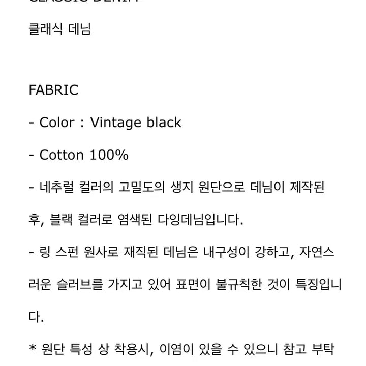 [BUNJANG] Facade Pattern Classic Denim Jeans / 파사드패턴 클래식데님 vintage black