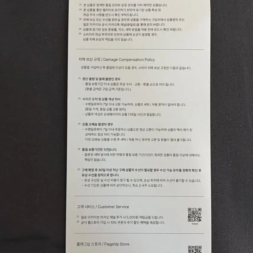 [BUNJANG] Milo Archive Diagonal Denim Pants / 밀로아카이브 데님