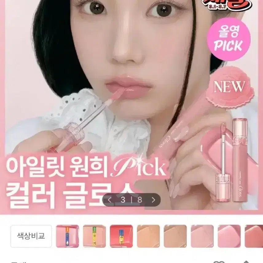 [BUNJANG] Rom&nd Glasting Color Gloss 04 Grape Way / 롬앤 글래스팅 컬러 글로스 04그레이피 웨이