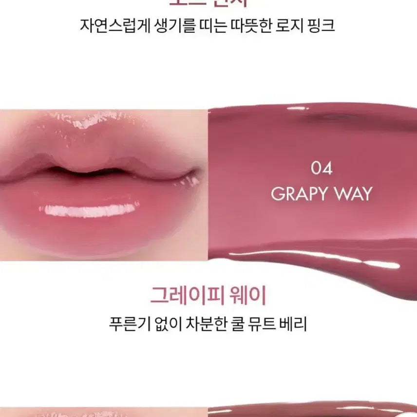 [BUNJANG] Rom&nd Glasting Color Gloss 04 Grape Way / 롬앤 글래스팅 컬러 글로스 04그레이피 웨이
