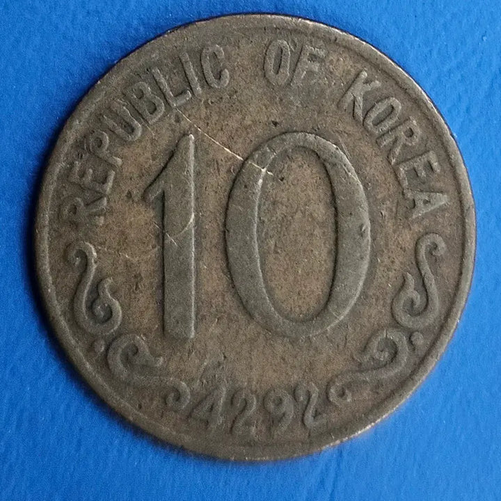 [BUNJANG] 4292 Year 10 Hwan Coin M869 / 4292년 10환 초년도 주화 m869