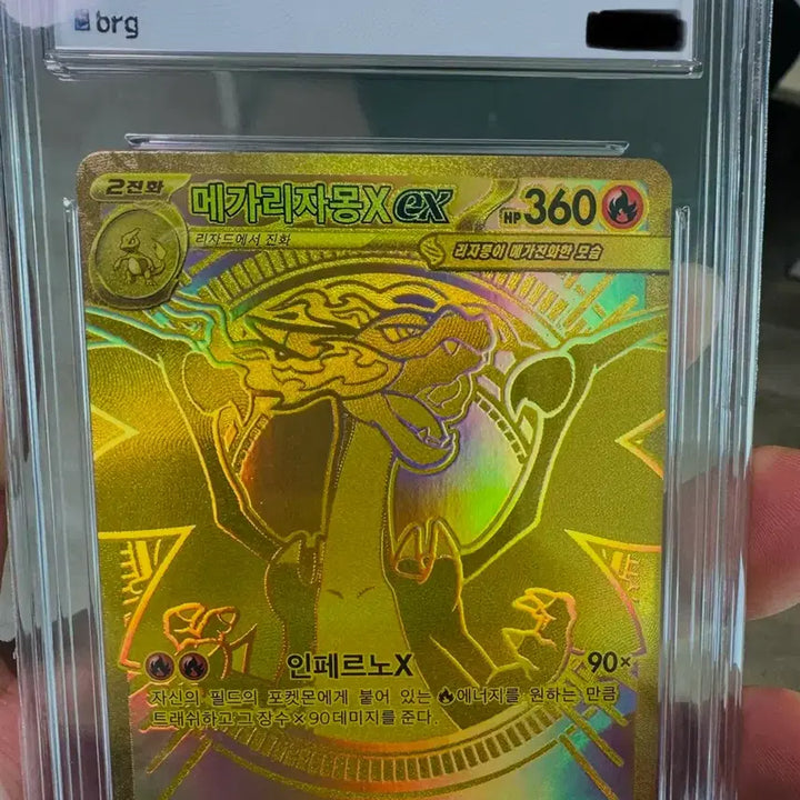 [BUNJANG] Pokemon Mega Charizard EX MUR Card / (상품설명/사진확인) 메가리자몽ex mur