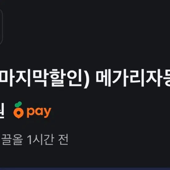 [BUNJANG] Pokemon Mega Charizard EX MUR Card / (상품설명/사진확인) 메가리자몽ex mur