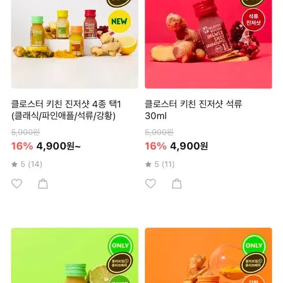 [BUNJANG] Cluster Kitchen Ginger Shot 4-Pack & Barebells Protein Bar and Shake Bundle / 클로스터키친 진저샷 4개, 베어벨스 프로틴바,단백질쉐이크 (3만원 상당)