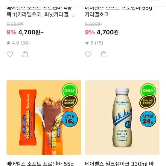 [BUNJANG] Cluster Kitchen Ginger Shot 4-Pack & Barebells Protein Bar and Shake Bundle / 클로스터키친 진저샷 4개, 베어벨스 프로틴바,단백질쉐이크 (3만원 상당)