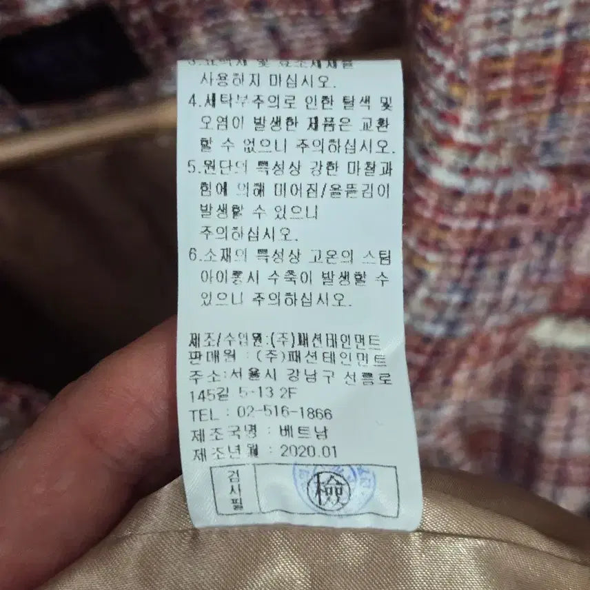 [BUNJANG] Anna Sui Tweed Coat 55 Size / 안나수이 트위드코트 55사이즈