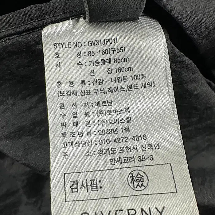 [BUNJANG] Giverny Long Windbreaker Jacket - Size M / 지베르니 롱 바람막이 M