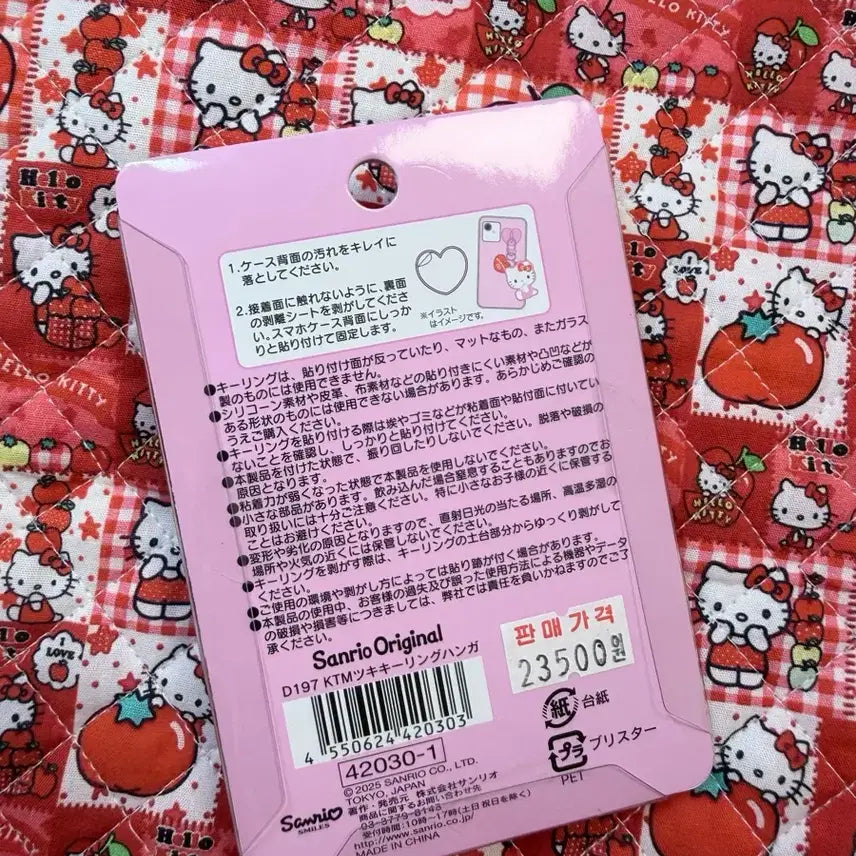 [BUNJANG] Hello Kitty Mascot Phone Keychain / 레어템 정품> 헬로키티 마스코트 폰 키링