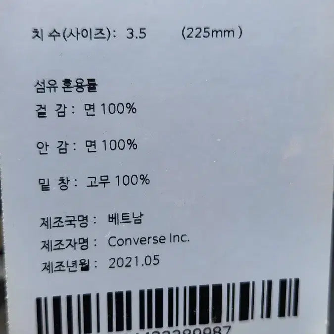 [BUNJANG] Converse Canvas Sneakers Green / 컨버스 캔버스화 그린 새상품