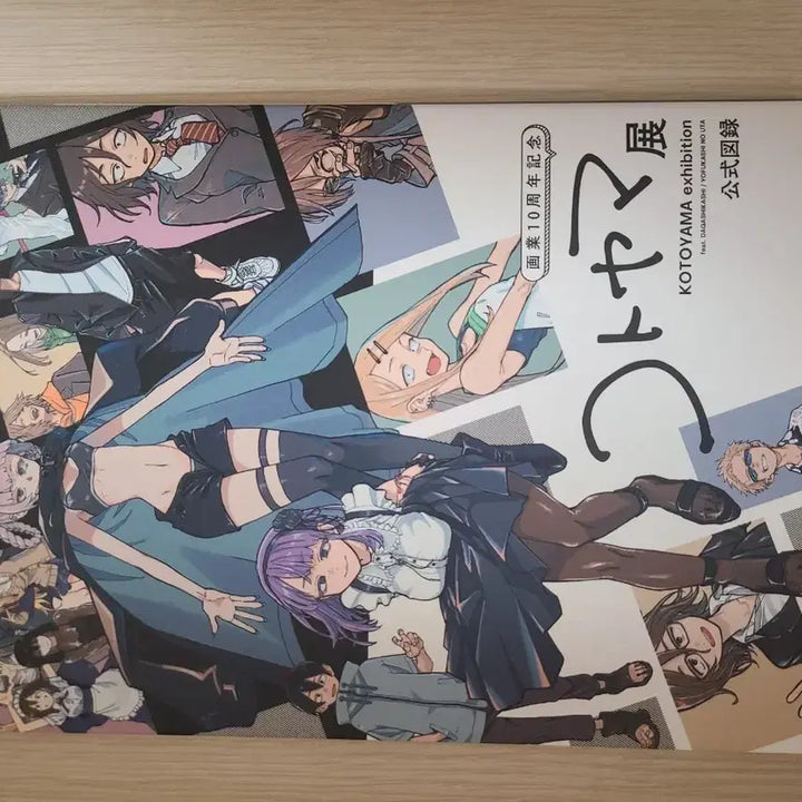 [BUNJANG] Call of the Night Kotoyama Exhibition Catalog / 철야의 노래 코토야마전 도록