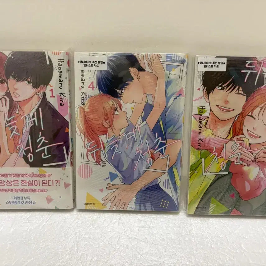 [BUNJANG] Late Blooming Manga First Edition Bundle Set / 미개봉 초판)뒤늦게 청춘 만화책 +애니메이트