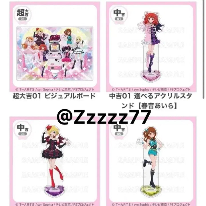 [BUNJANG] Prism Stone Marukuji Acrylic Set / 프리즘스톤 마루쿠지 쿠지 아크릴 아이라 미온 리듬 마르스 세레논