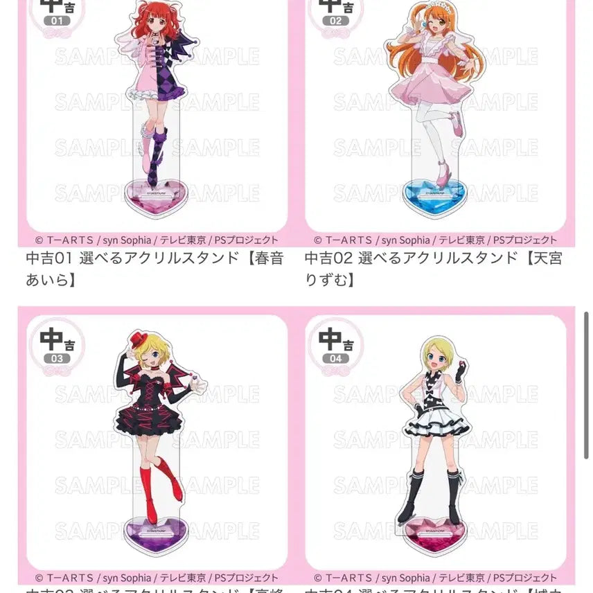 [BUNJANG] Prism Stone Marukuji Acrylic Set / 프리즘스톤 마루쿠지 쿠지 아크릴 아이라 미온 리듬 마르스 세레논