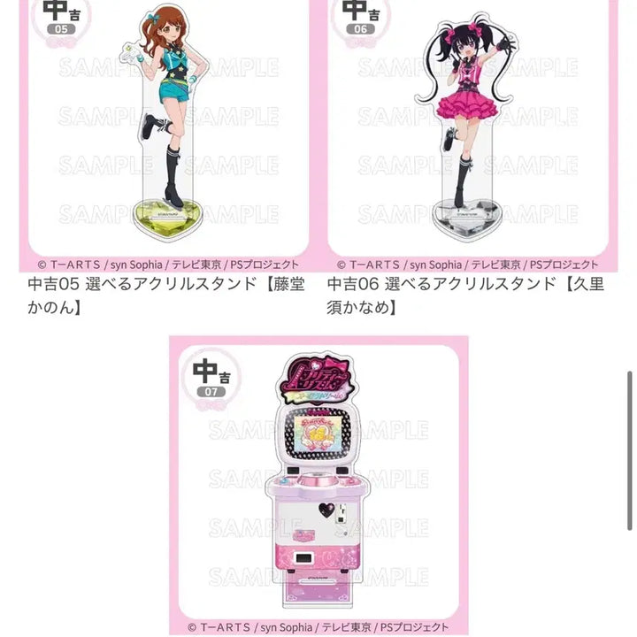 [BUNJANG] Prism Stone Marukuji Acrylic Set / 프리즘스톤 마루쿠지 쿠지 아크릴 아이라 미온 리듬 마르스 세레논